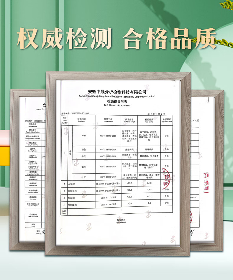 徽之元 太平猴魁特级手工捏尖礼盒装250g