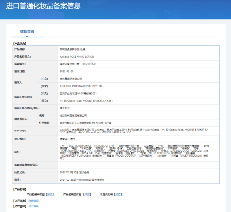 茱莉蔻 玫瑰柔肤手部护理套装（玫瑰柔肤洗手液+玫瑰柔肤护手乳）