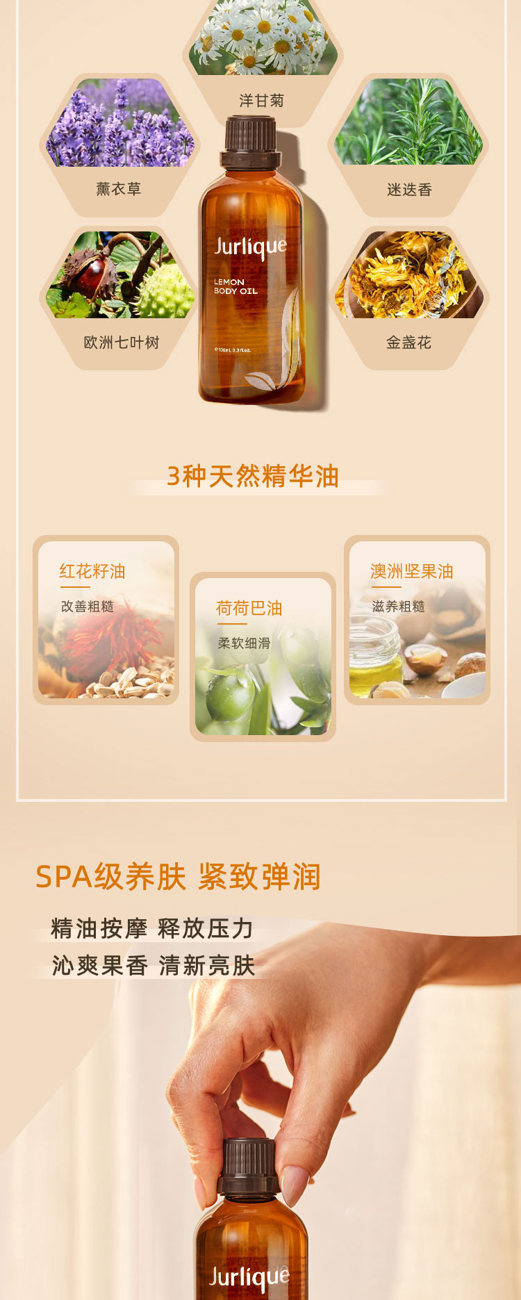 茱莉蔻 柠檬按摩油