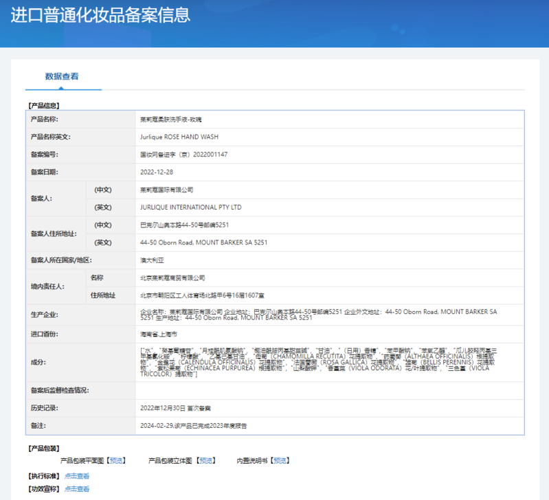 茱莉蔻 玫瑰柔肤手部护理套装（玫瑰柔肤洗手液+玫瑰柔肤护手乳）