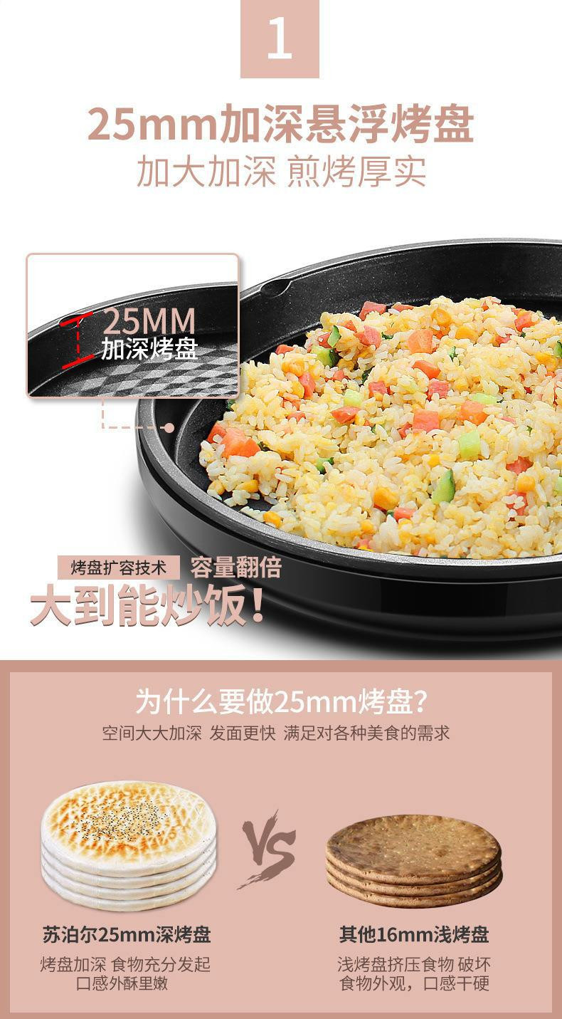 苏泊尔 电饼铛1500W双面加热煎烤机 JJ30A848