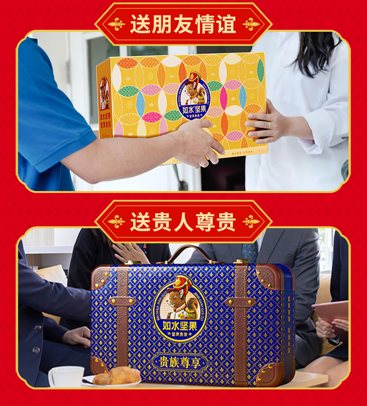 如水 送礼休闲坚果炒货零食 红运桶礼盒 396g