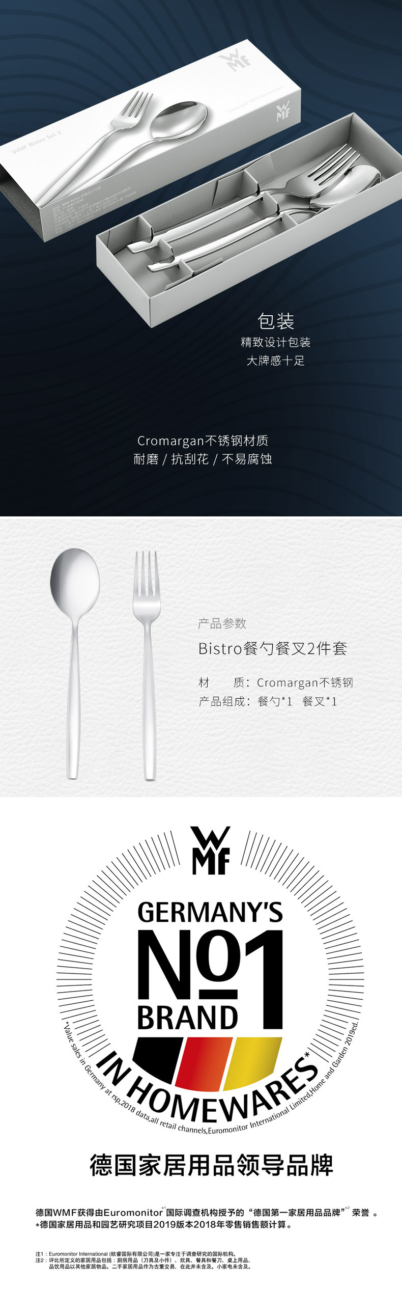 WMF福腾宝 Bistro系列餐具 不锈钢餐具勺子叉子1104826040