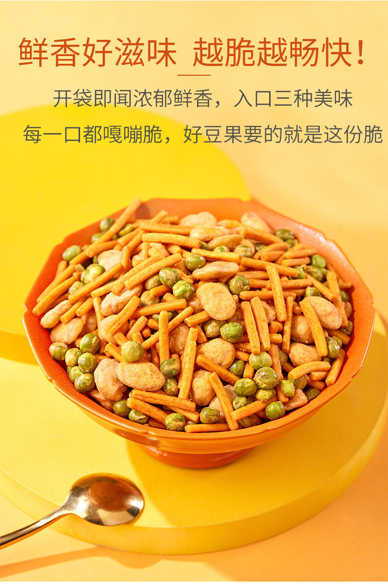 甘源 烤肉味虾条豆果100g