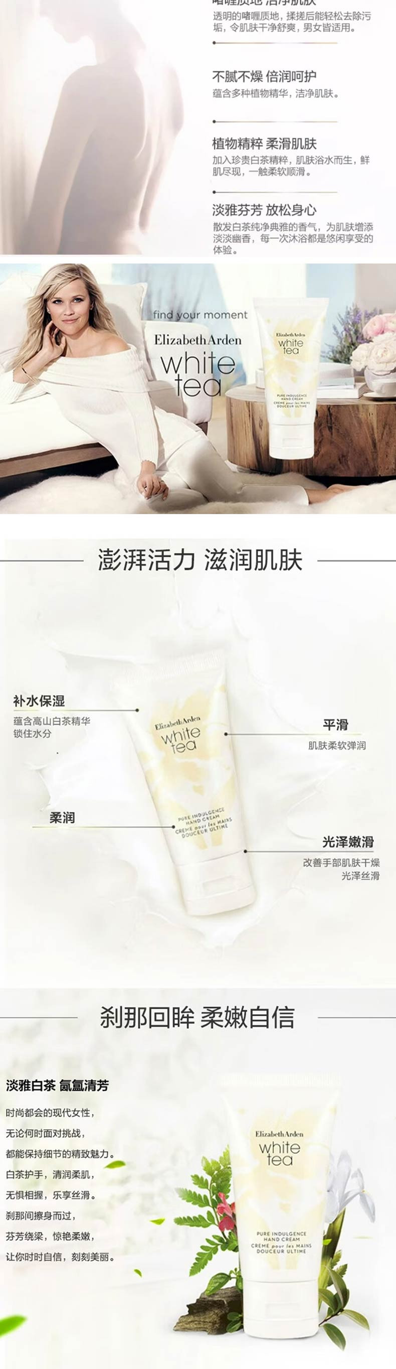 伊丽莎白雅顿/ELIZABETH ARDEN 白茶沐浴露身体霜套装390ml+400ml赠白茶护手霜1支