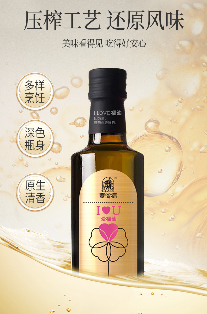 塞翁福 纯亚麻籽油礼 500ml*2瓶