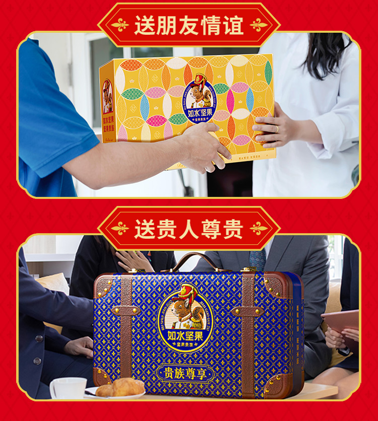 如水 送礼休闲坚果炒货零食 全家福礼盒 1960g