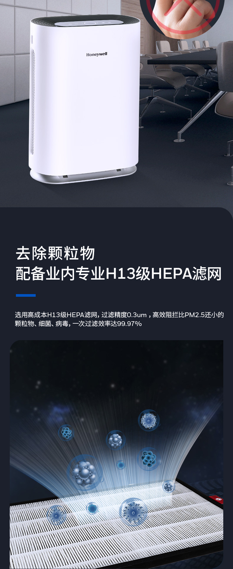 霍尼韦尔 空气净化器办公商用除甲醛PM2.5除菌除异味HW-H03A