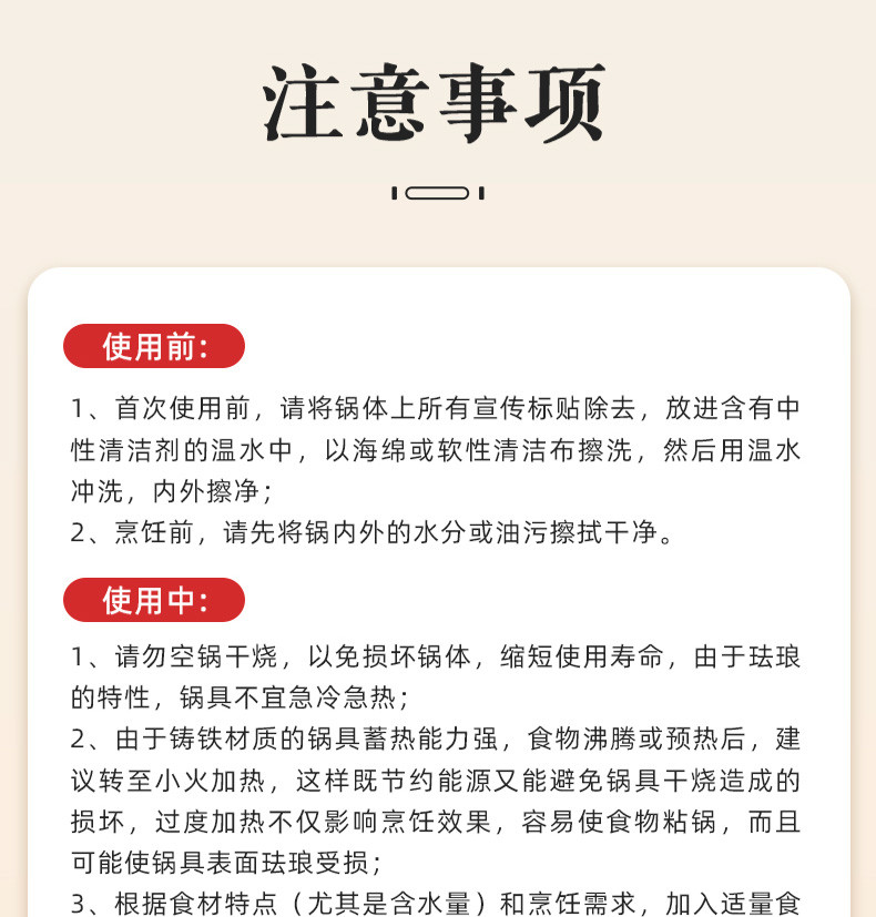 张小泉 中国红铸铁珐琅锅C32240100