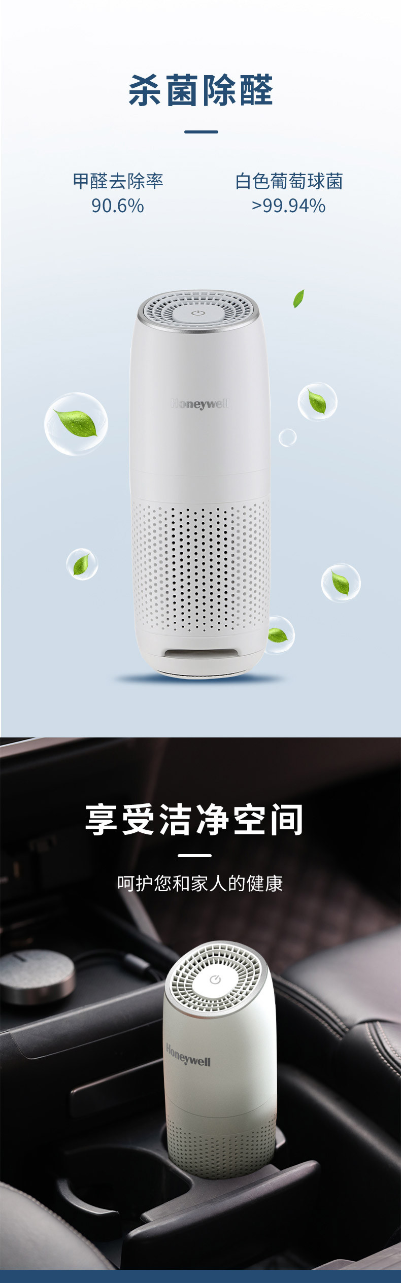 霍尼韦尔 空气净化器车载 小巧迷你便携低噪音360°全方位净化除异味