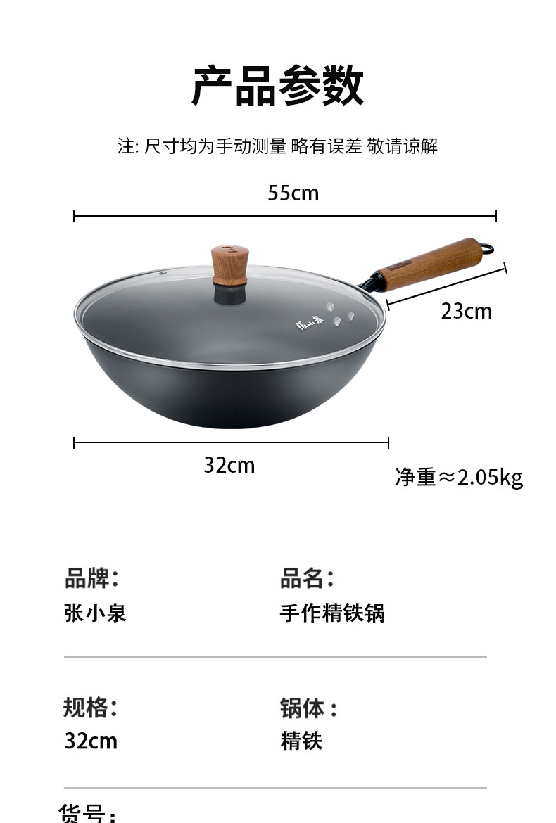 张小泉 手作精铁锅C31790100