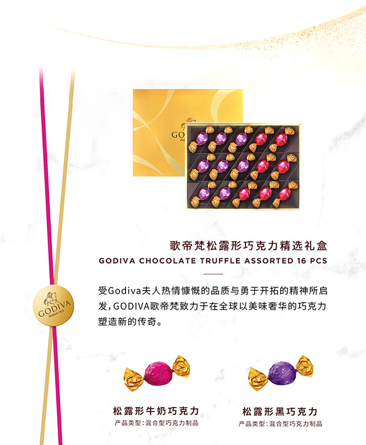 歌帝梵/GODIVA 松露/立方礼盒装系列松露形巧克力礼盒15颗装