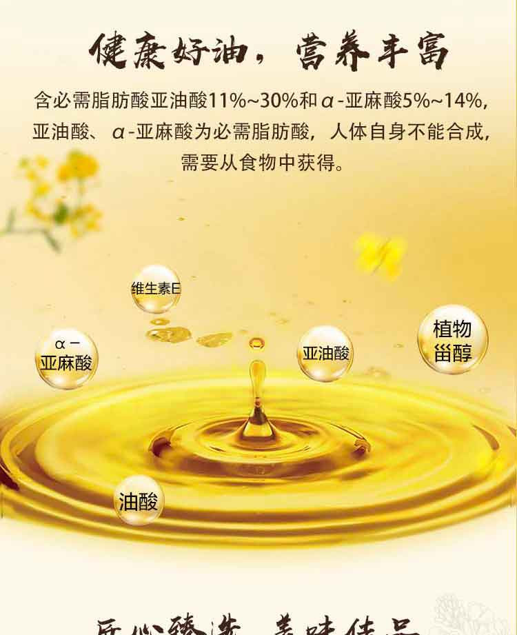 金龙鱼 外婆乡小榨匠心臻选菜籽油(非转)