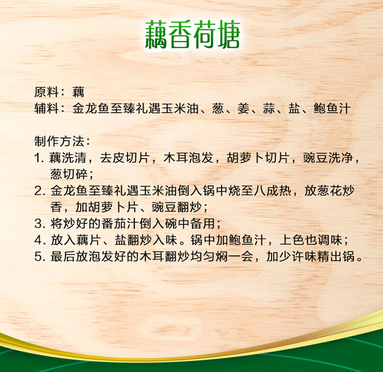 金龙鱼 至臻礼遇玉米油