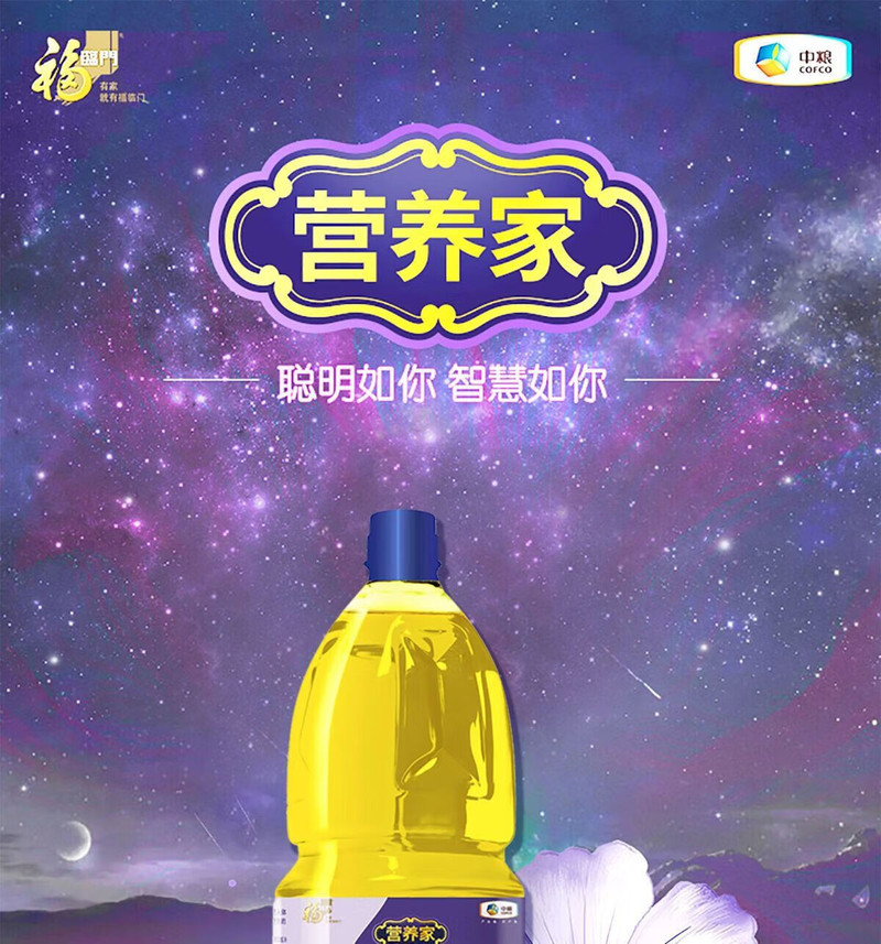 福临门油系列 营养家亚麻籽油1.5L