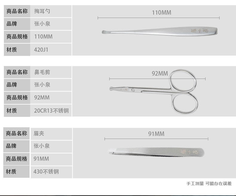 张小泉 嘉年华美容套装九件套H41369000