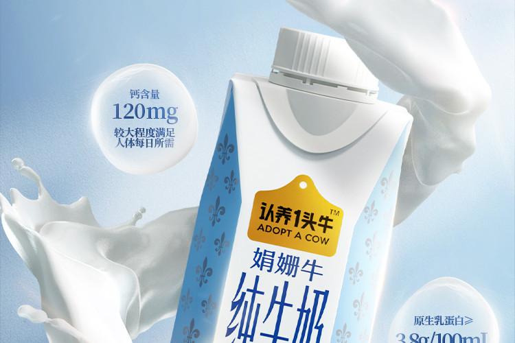 认养一头牛 娟姗奶 250ml*10盒 一提装