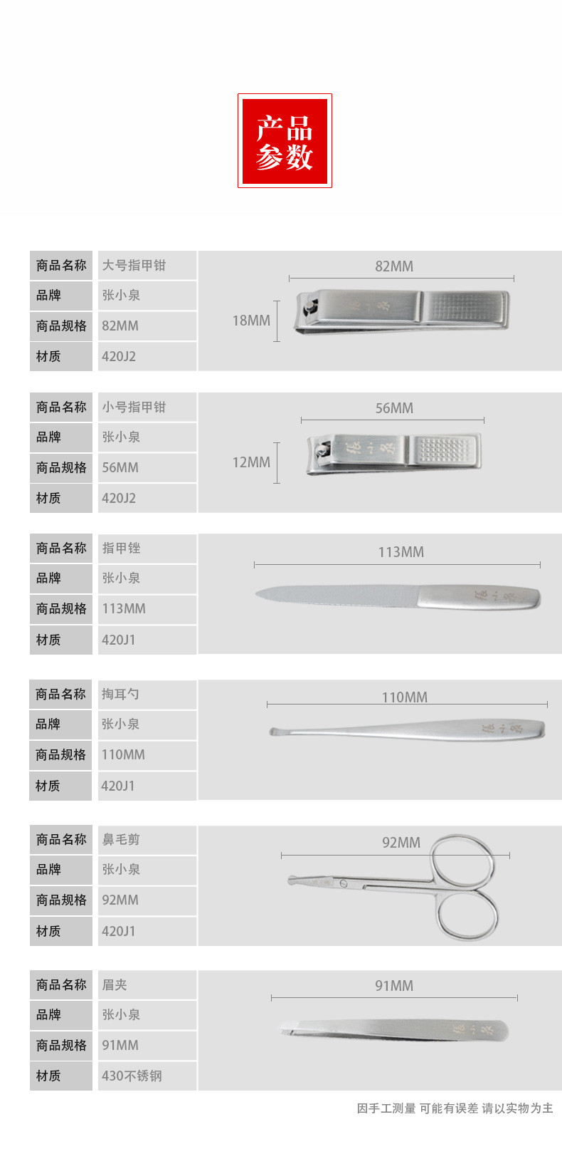 张小泉 简悦美甲套装六件套H41356000