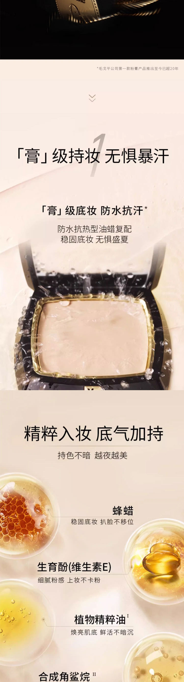 MAOGEPING 毛戈平BEAUTY光感美肌无痕粉膏801白皙色赠三角海绵1个