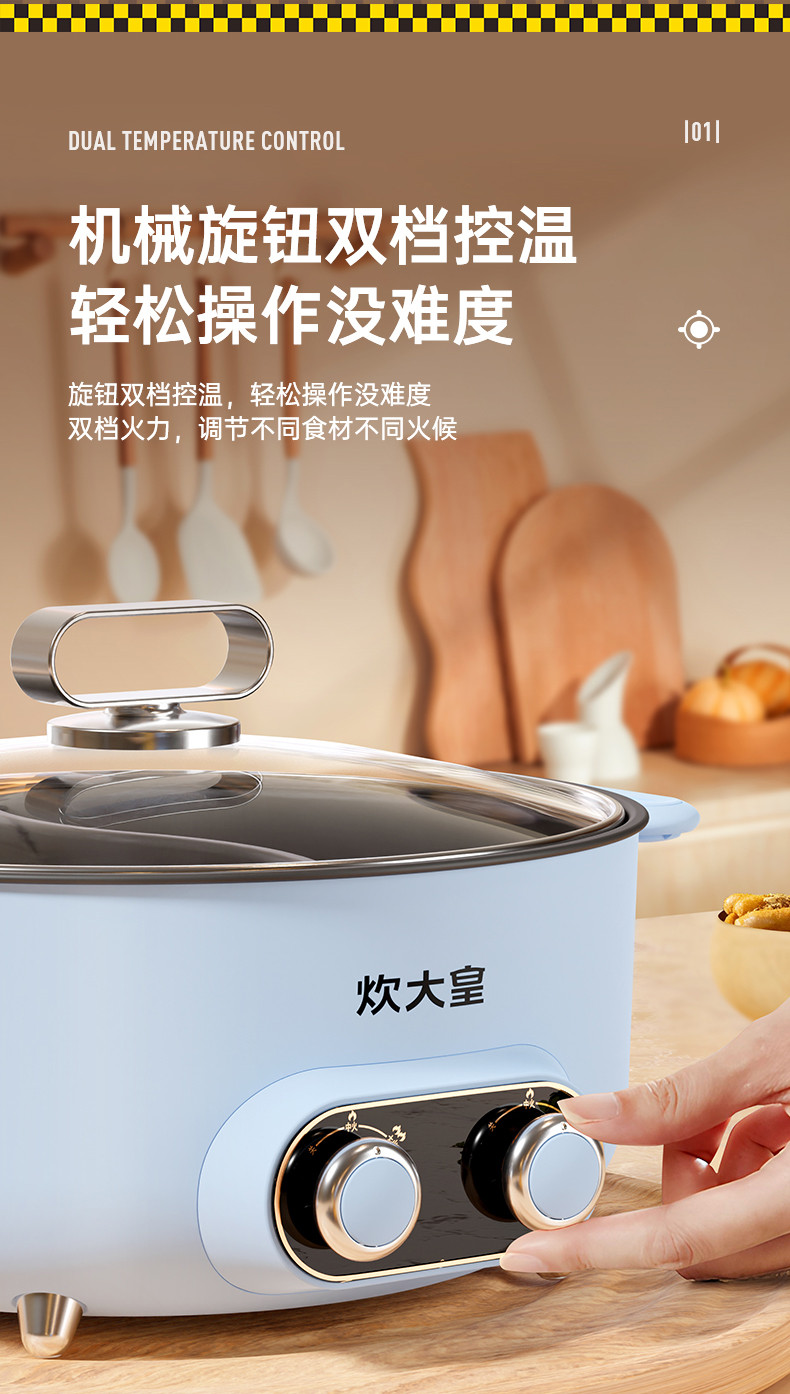 炊大皇 液体加热器（鸳鸯锅）CDH-DG2060