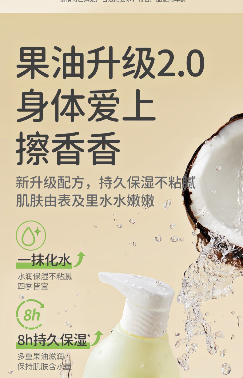 润本 婴儿全身润肤乳300ml儿童宝宝身体乳润肤霜补水保湿霜护肤霜