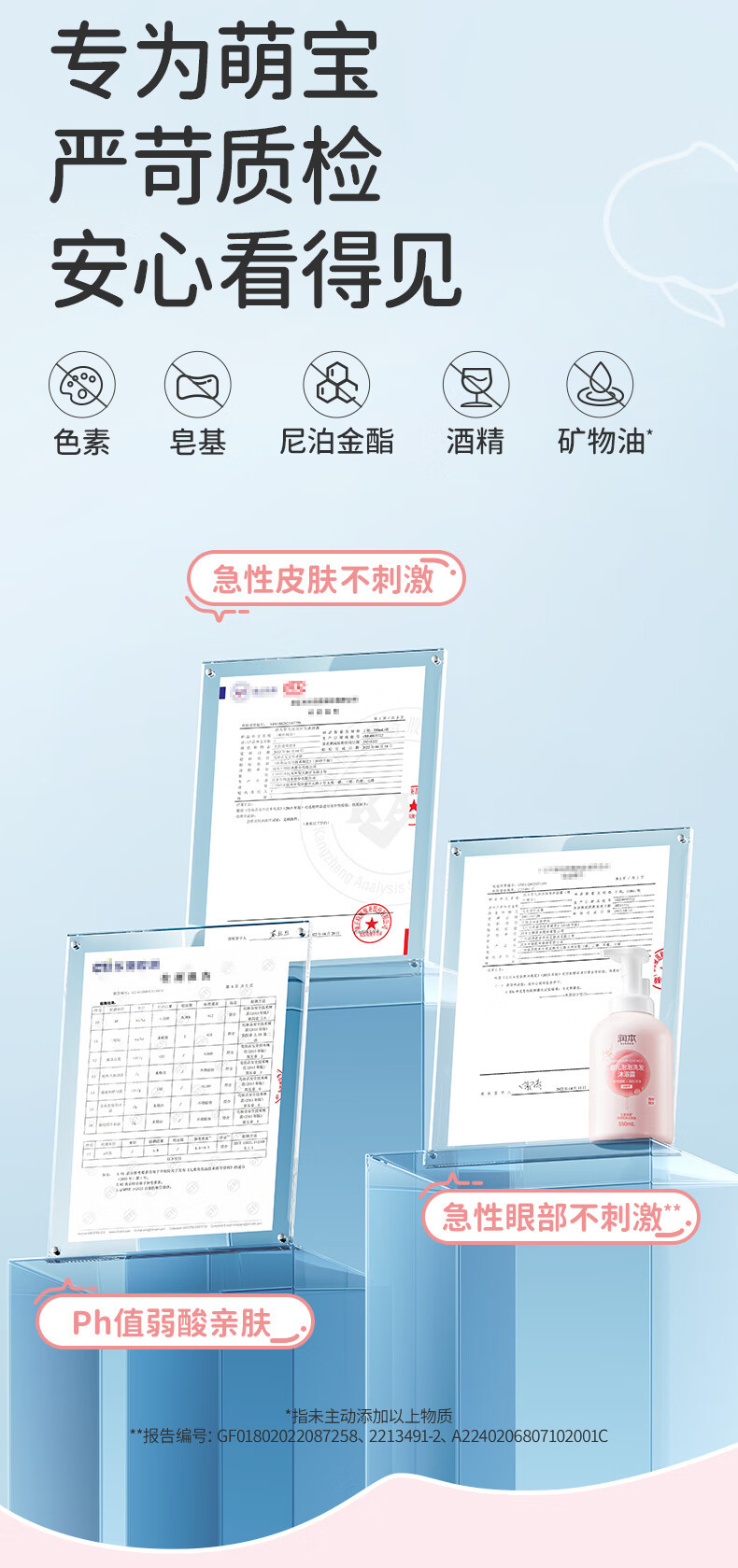 润本 婴儿泡泡洗发沐浴露550ml桃子精华儿童宝宝洗发沐浴露二合一