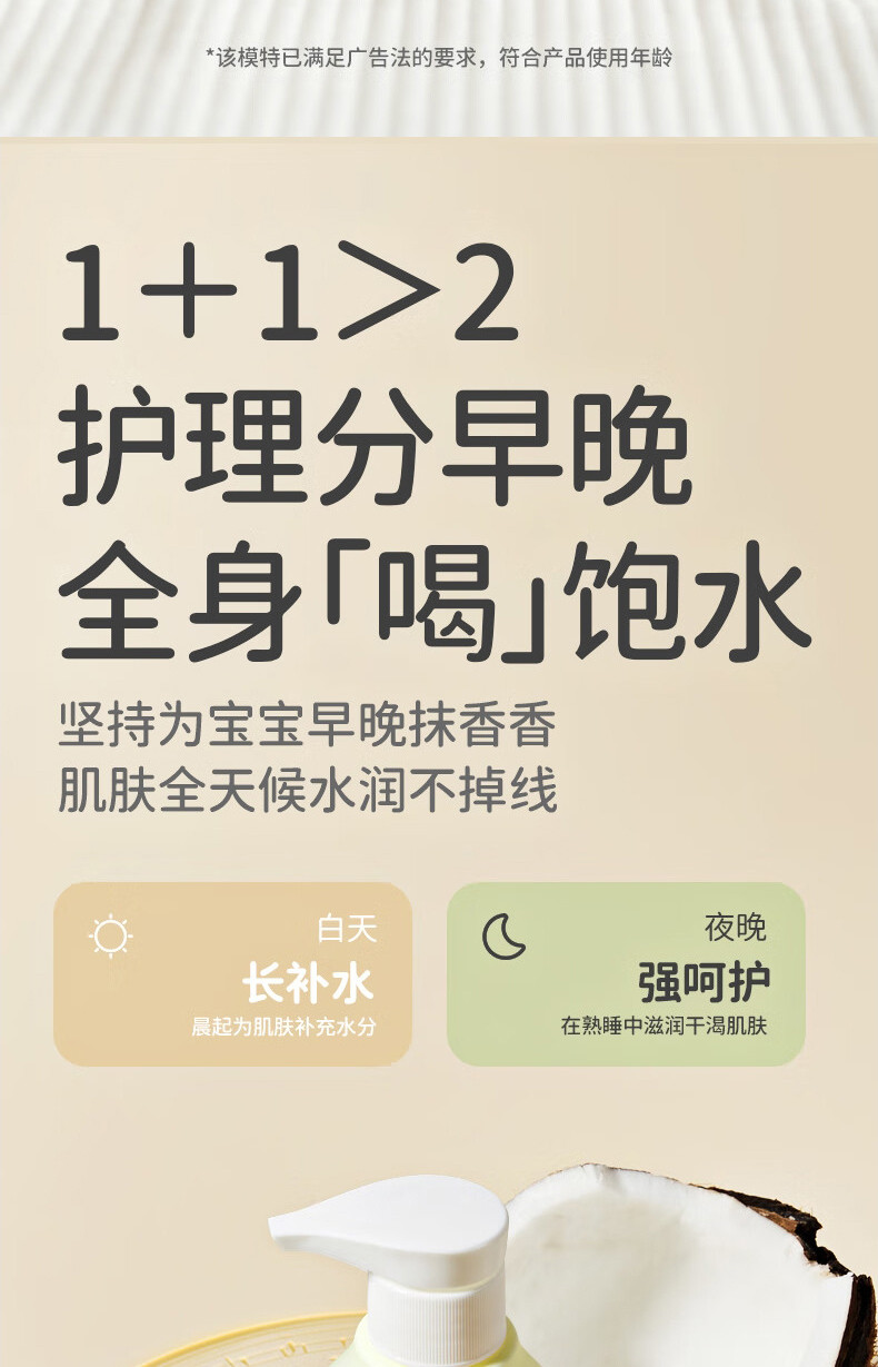 润本 婴儿全身润肤乳300ml儿童宝宝身体乳润肤霜补水保湿霜护肤霜