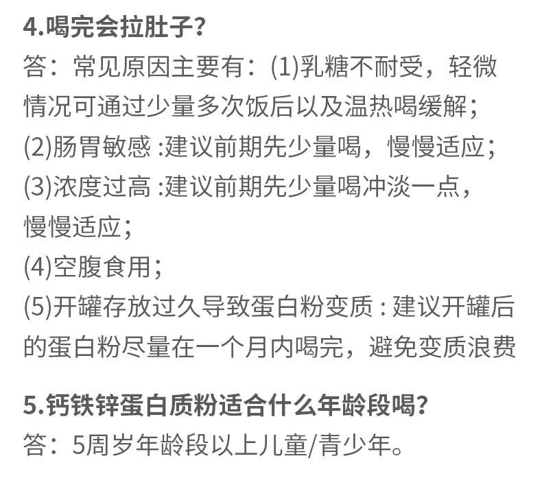 敬修堂 钙铁锌蛋白质粉1000g 青少年儿童免疫力乳清蛋白送礼营养品