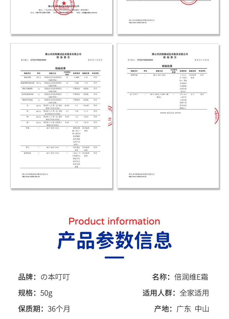 の本叮叮 儿童倍润维E面霜50g/瓶 儿童面霜保湿霜润肤乳护肤霜