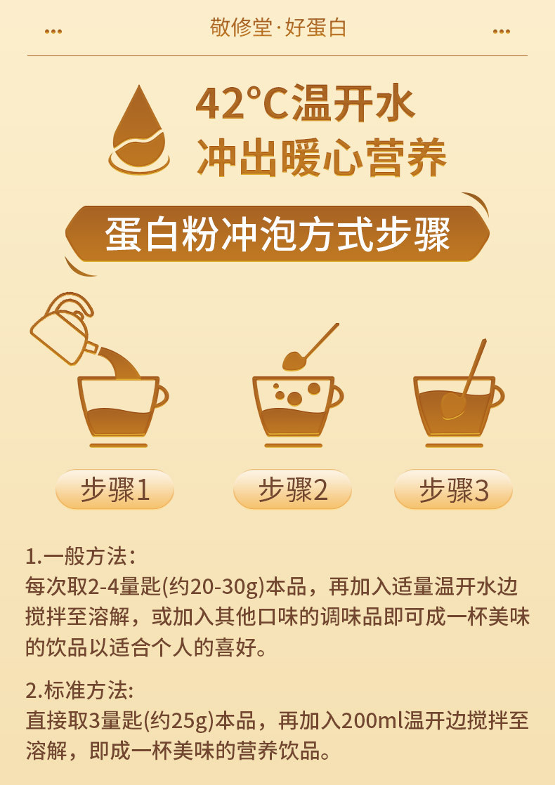 敬修堂 钙铁锌蛋白质粉1000g 青少年儿童免疫力乳清蛋白送礼营养品