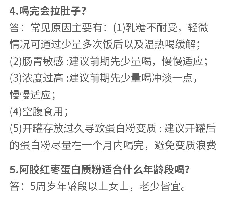 敬修堂 阿胶红枣蛋白质粉无添加蔗糖1000g 女性成人免疫力送礼营养