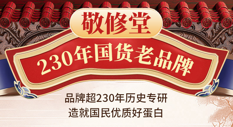 敬修堂 钙铁锌蛋白质粉1000g 青少年儿童免疫力乳清蛋白送礼营养品