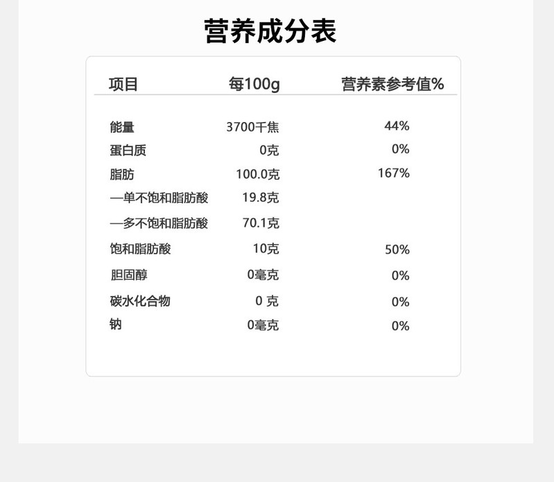 野岭 亚麻籽油500ml 低温物理压榨工艺