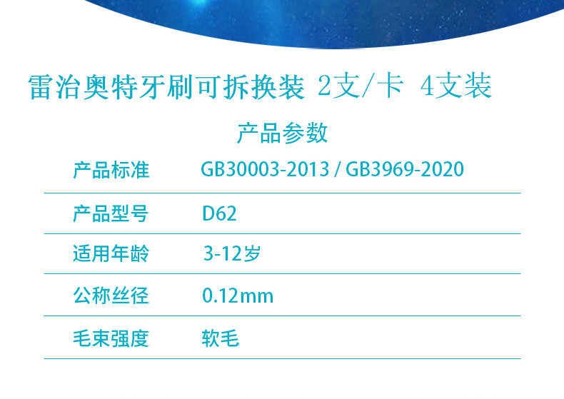 雷治 奥特曼立体健齿儿童牙刷2支/卡 4支装 可拆换装卡通图案随机