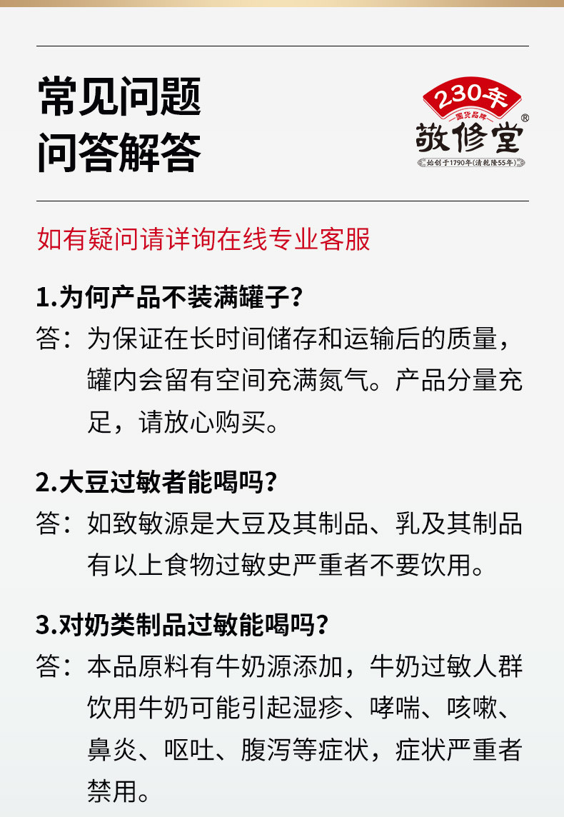 敬修堂 蛋白 粉600g无添蔗糖青少年免疫力中老年蛋白质粉送礼营养品