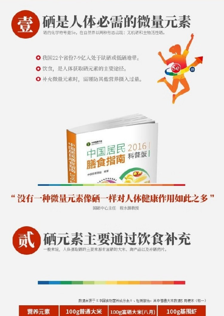 陇间柒月 八月富硒大米