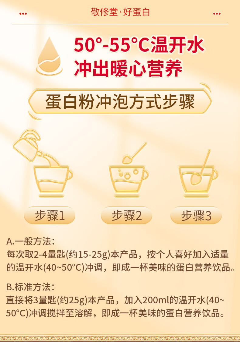 敬修堂 驼奶高钙蛋白质粉900g 成人中老年人健康新疆驼乳送礼营养品