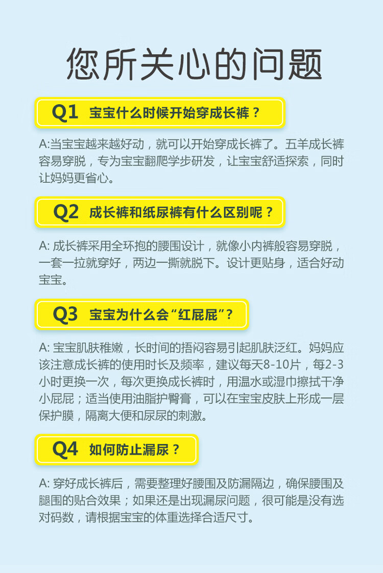 五羊 拉拉裤薄薄芯成长裤XXL80片(15kg以上)婴儿尿不湿超薄