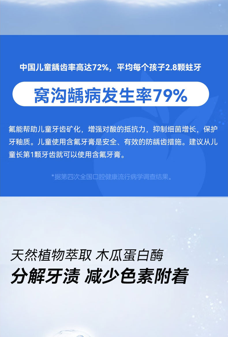 雷治 儿童牙膏水蜜桃味2-12岁奥拉氟防蛀固齿含氟奥特曼联名