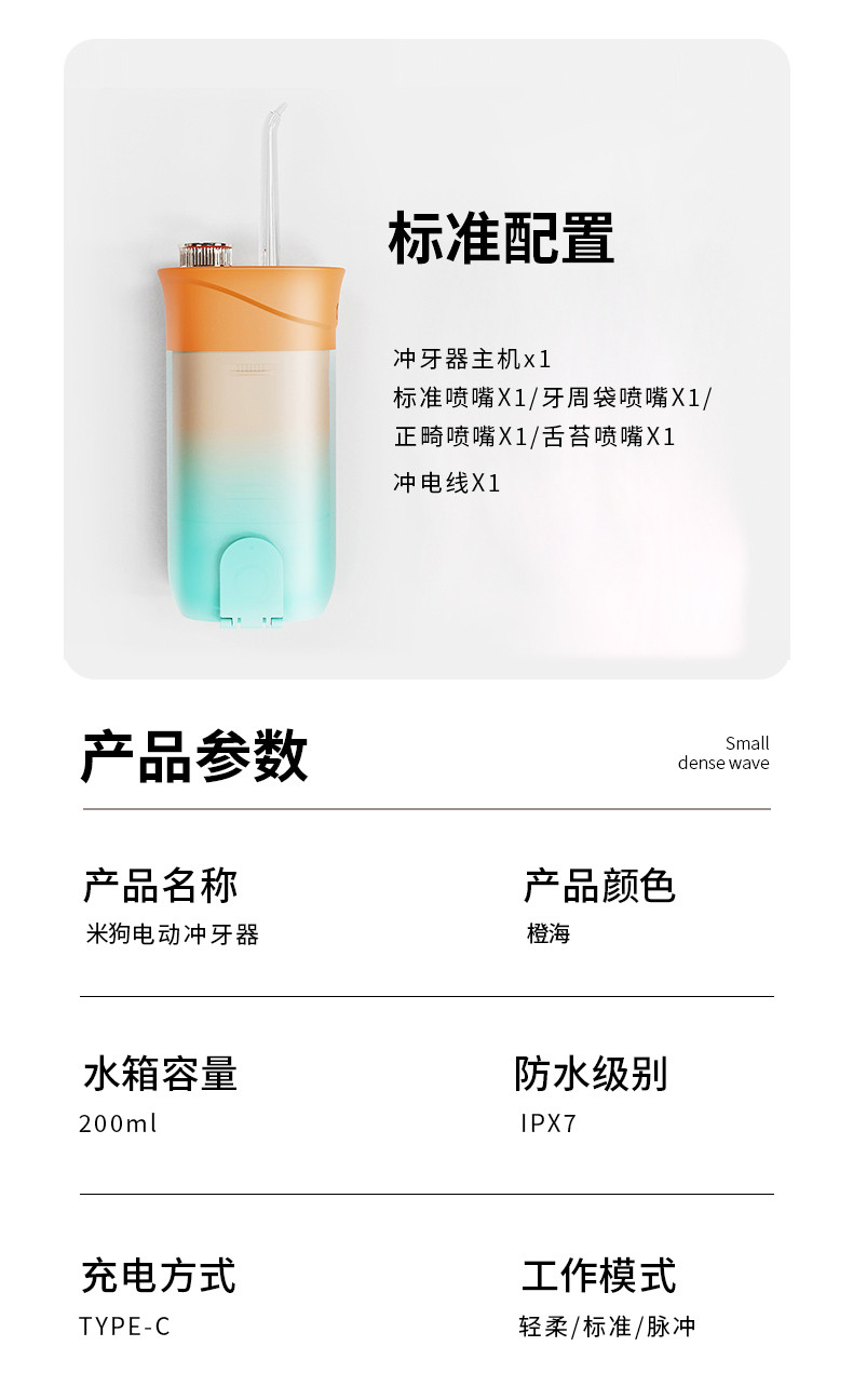 米狗 牙齿清洁冲牙器