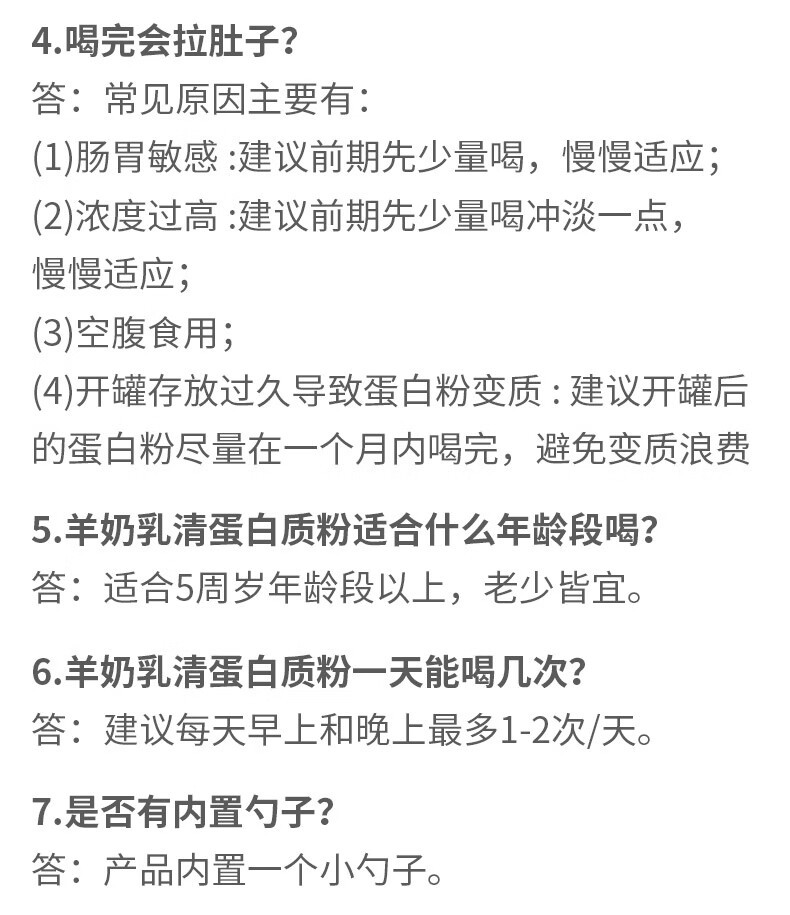 敬修堂 羊奶乳清蛋白质粉900g 蛋白 粉儿童青少年家庭补充营养礼品