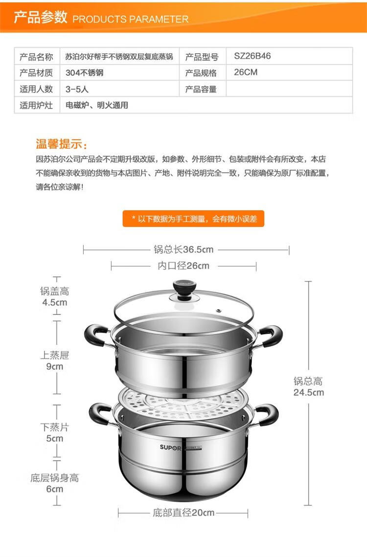 苏泊尔  304不锈钢蒸锅双层蒸煮SZ26B46