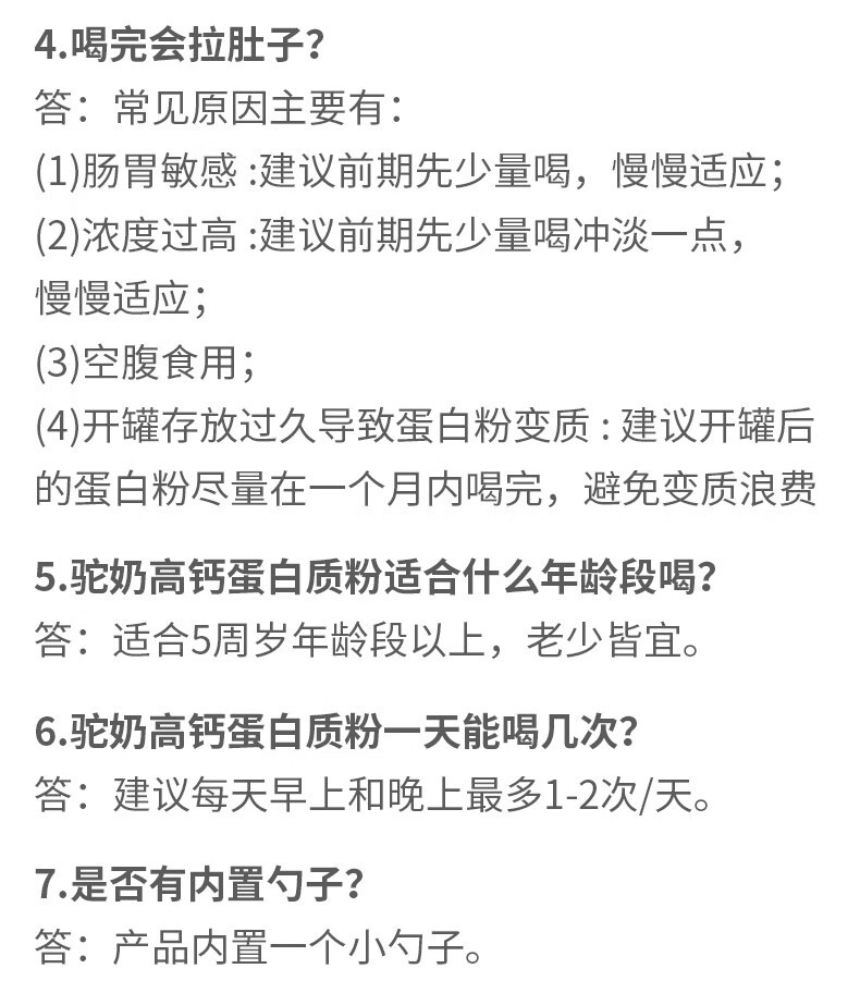 敬修堂 驼奶高钙蛋白质粉900g 成人中老年人健康新疆驼乳送礼营养品