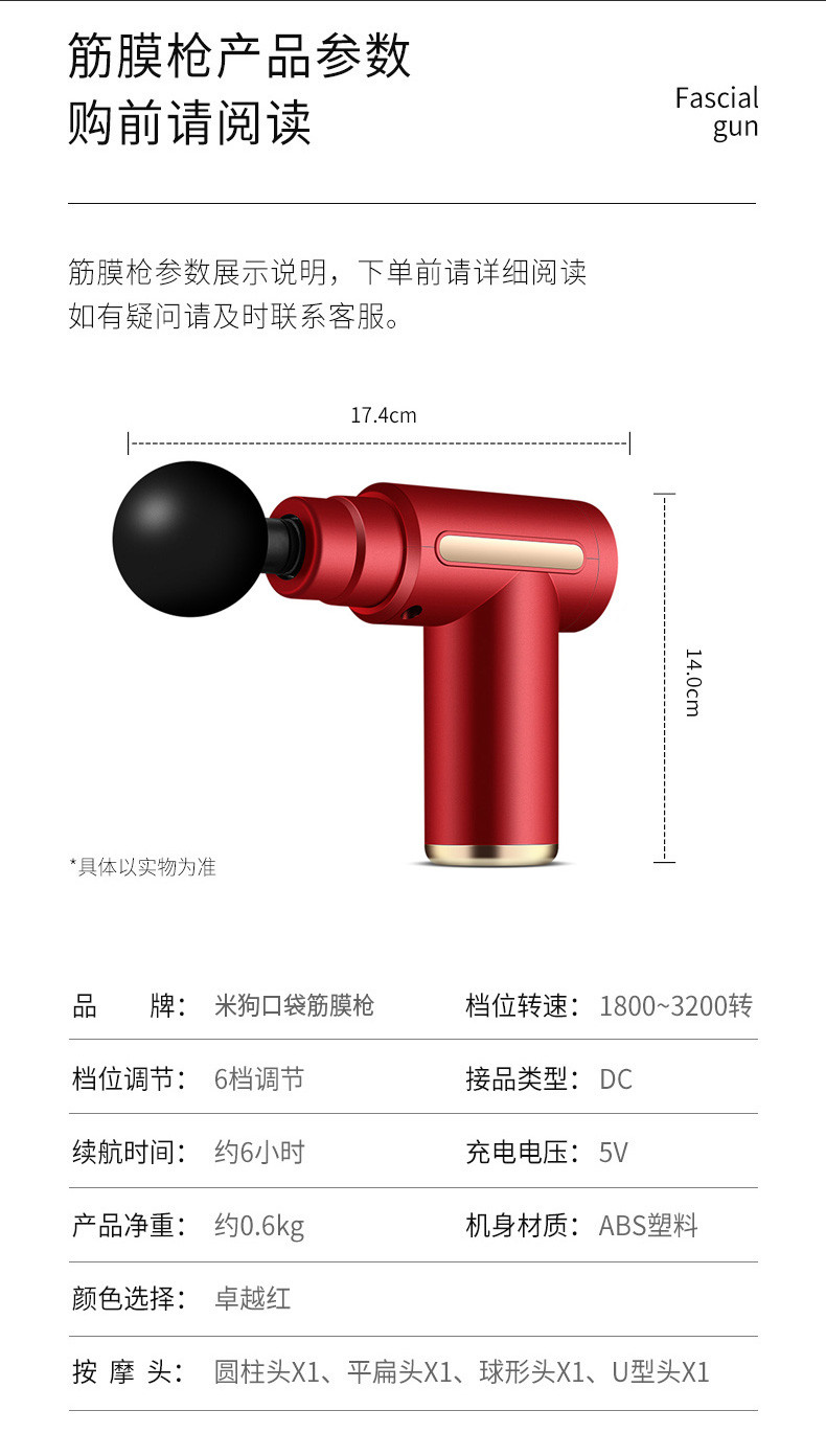 米狗 筋膜枪J10（龙跃万象）