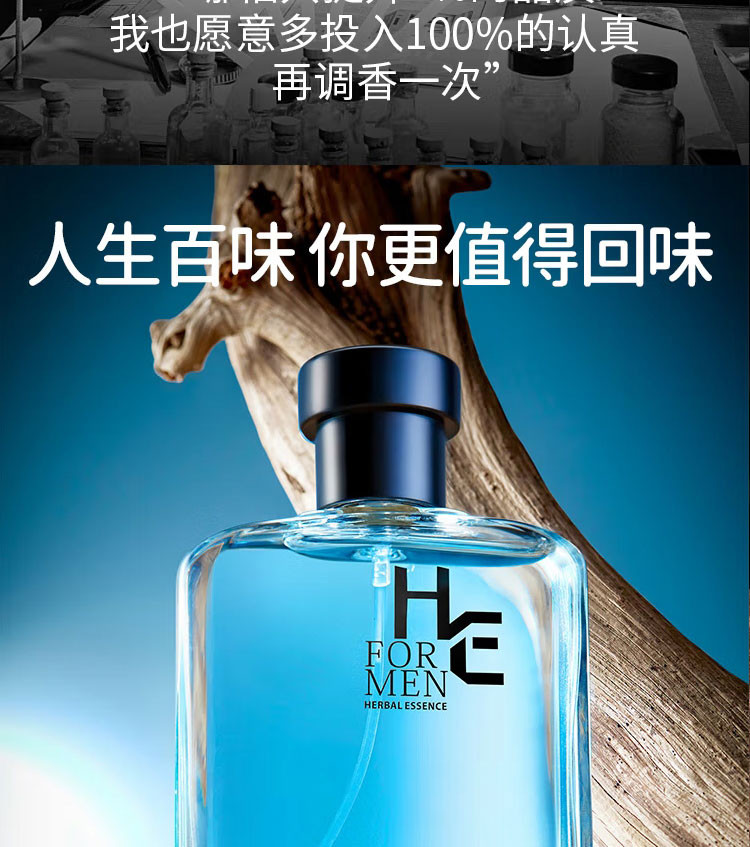 赫恩 征服之谜男士香水花果香调50ml 淡香水香体喷雾灰色轨迹香水