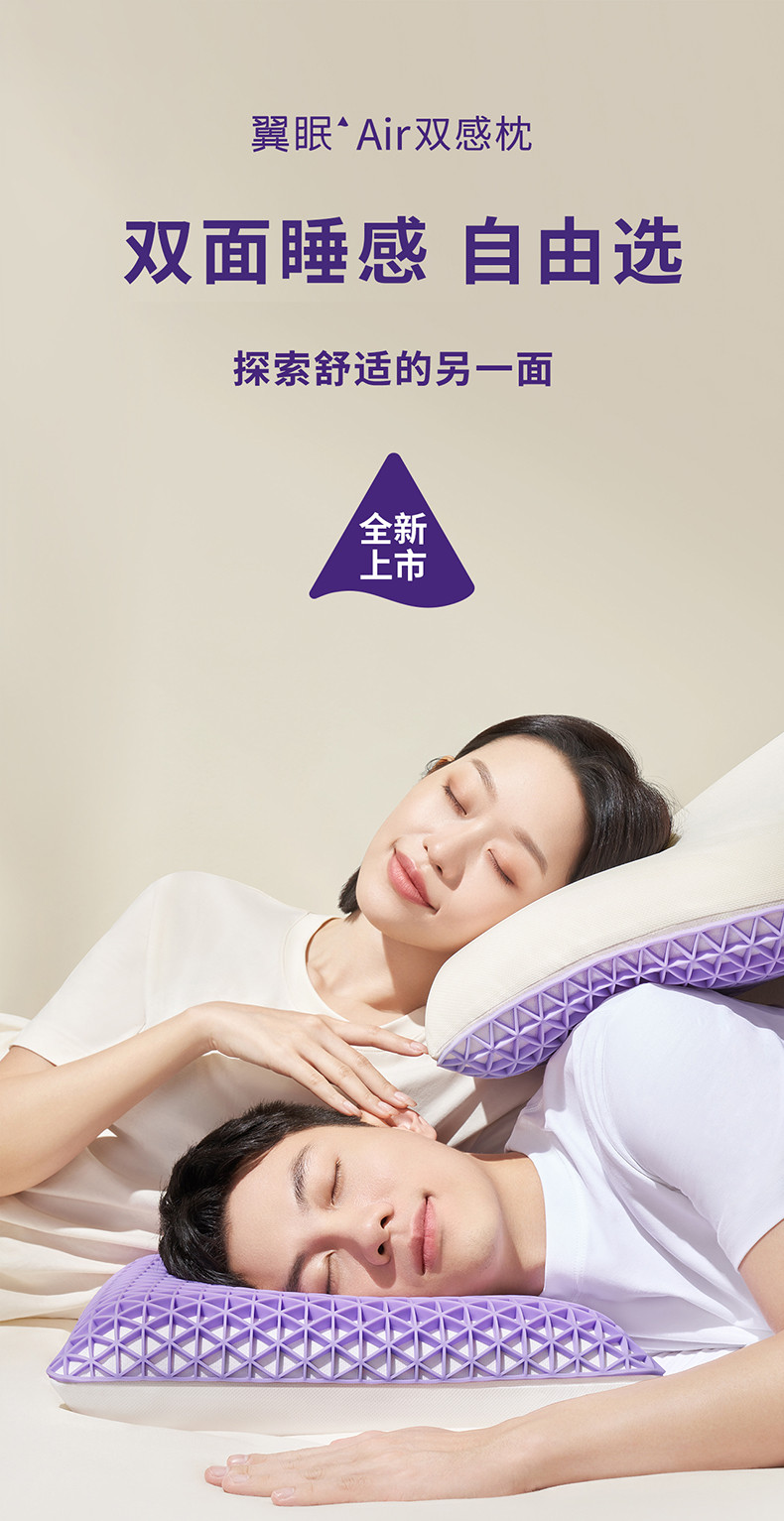 翼眠 深睡格子TPE无压枕AIR双感枕