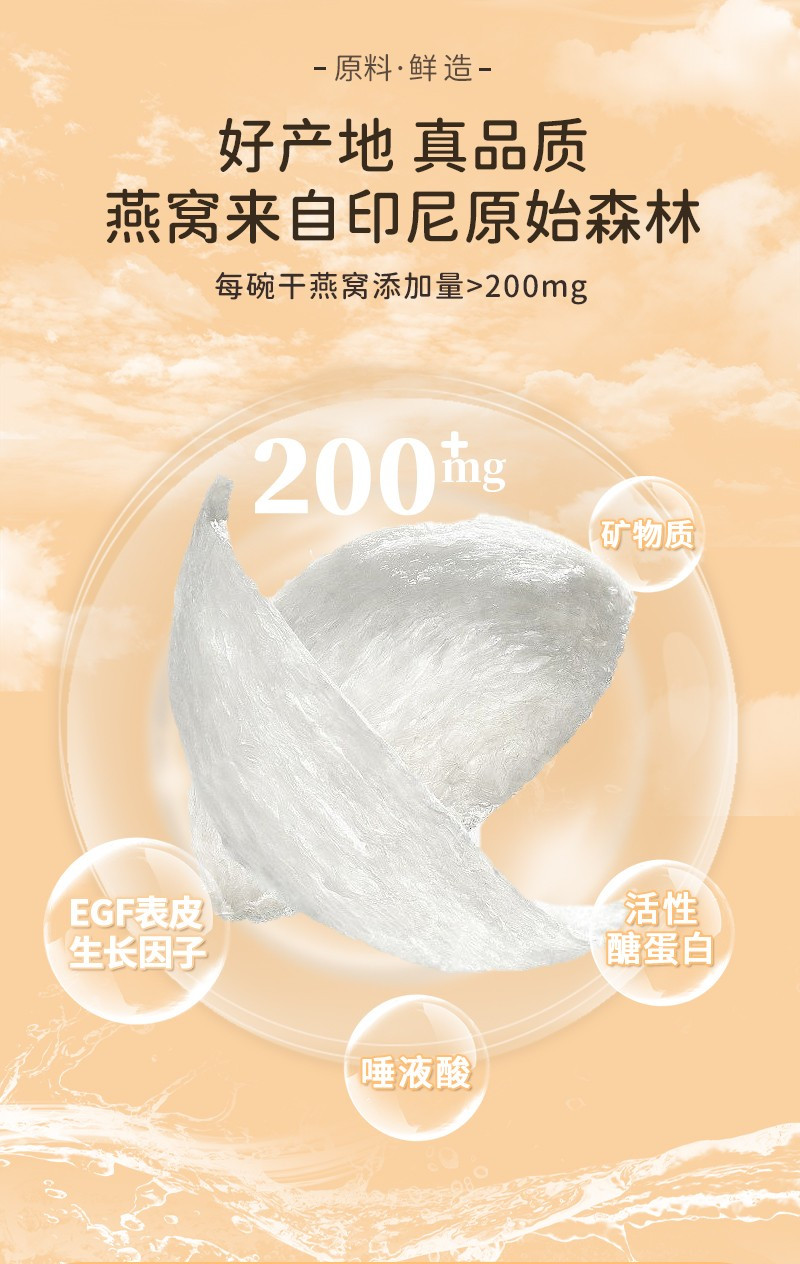 燕叨叨 燕窝桃胶羹1368g