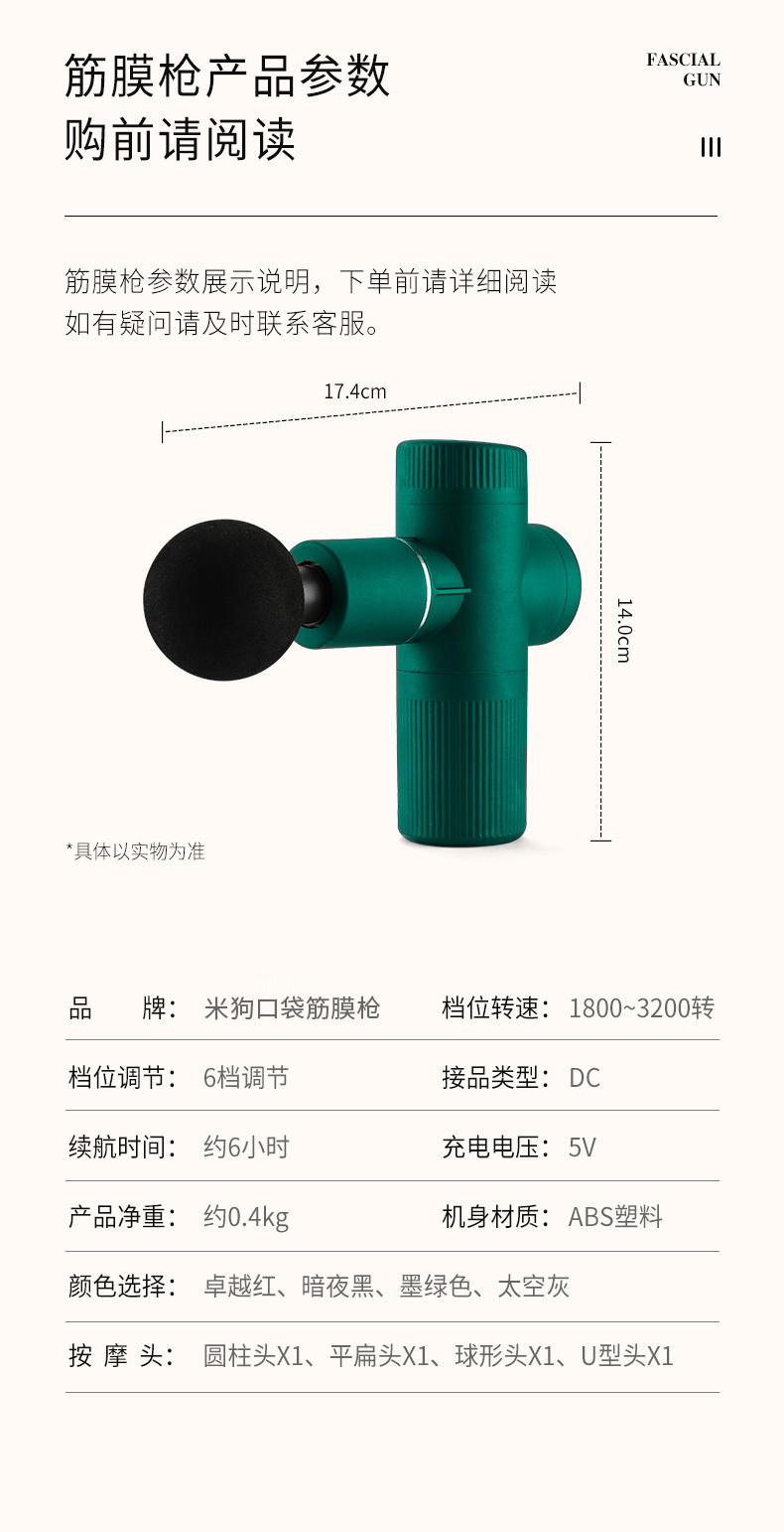 米狗 J8口袋筋膜枪绿色