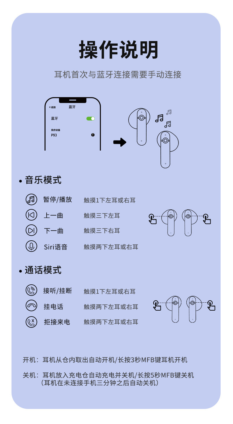 米狗 蓝牙耳机P93