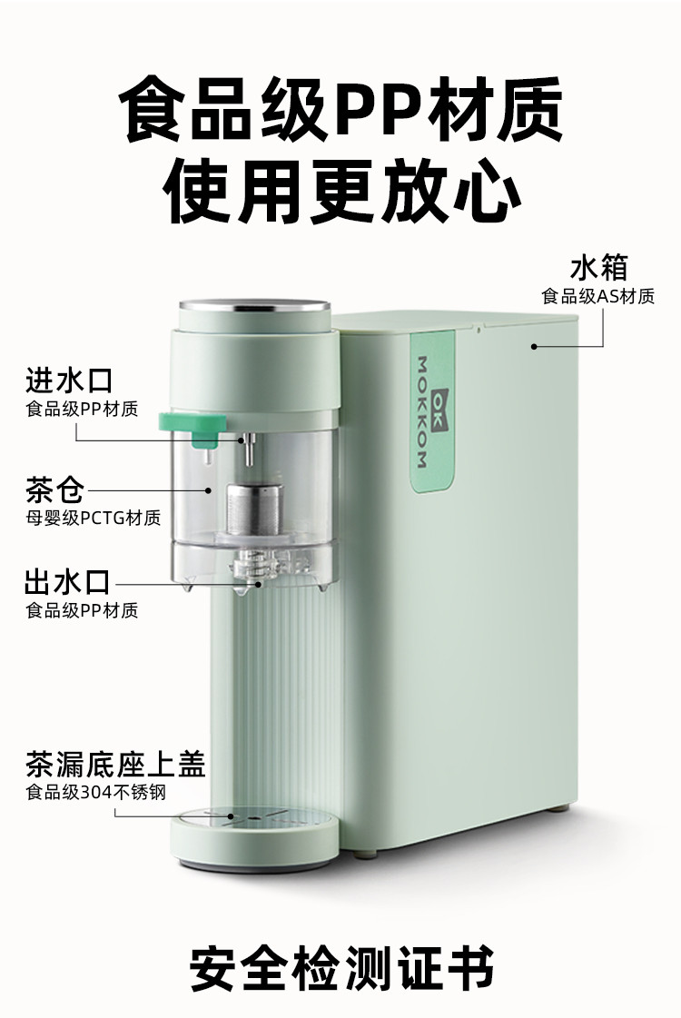 磨客 即热式全自动泡茶饮水机 浅绿 MK-371L